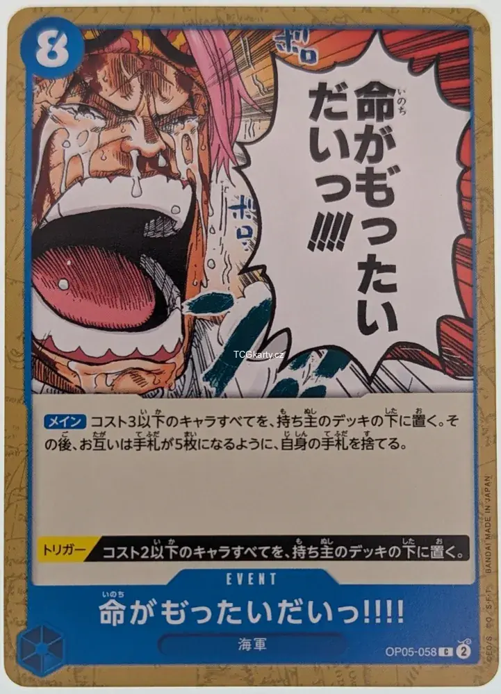 It's a Waste of Human Life!! (OP05-058)