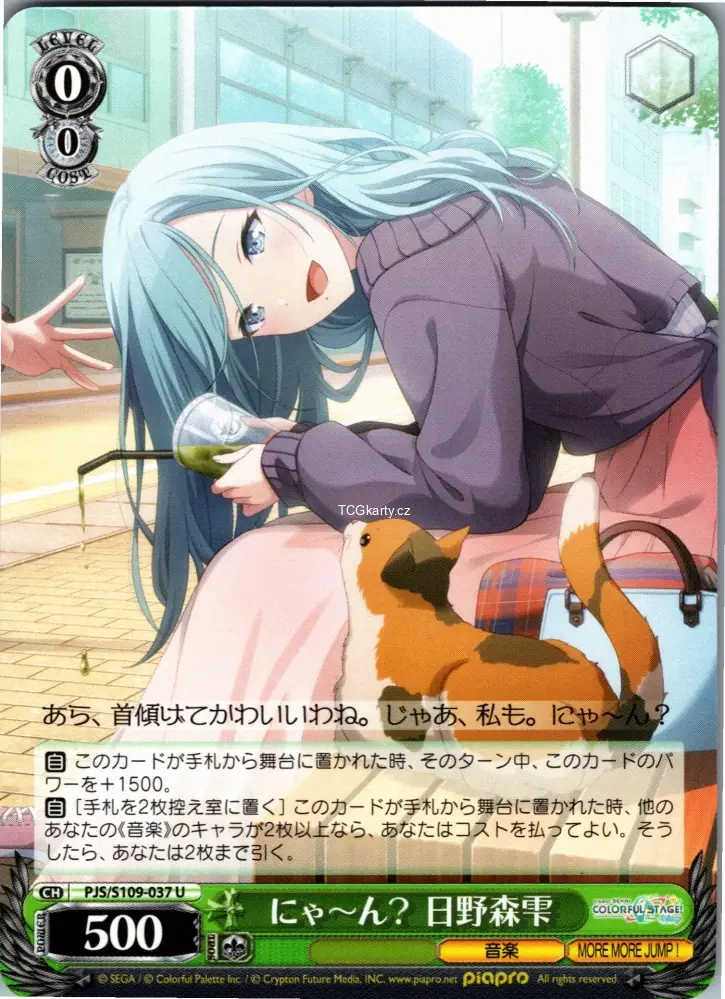 Shizuku Hinomori - にゃーん? 日野森雫