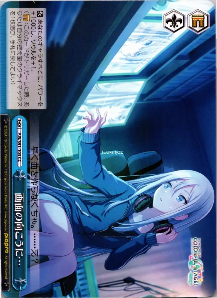 Kanade Yoisaki - 画面の向こうに…