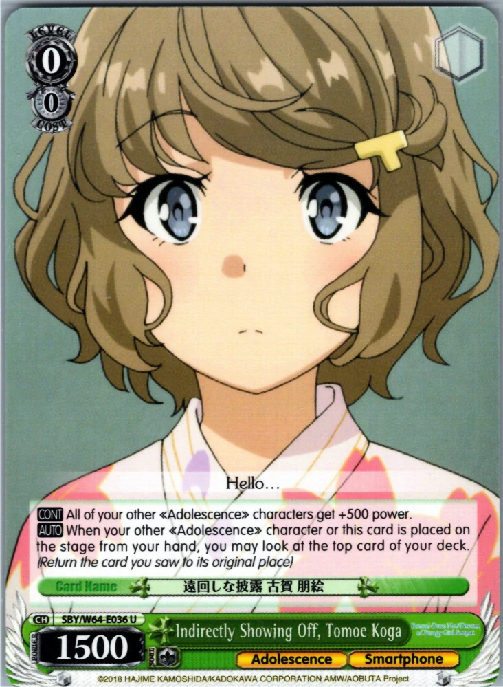 Indirectly Showing Off, Tomoe Koga