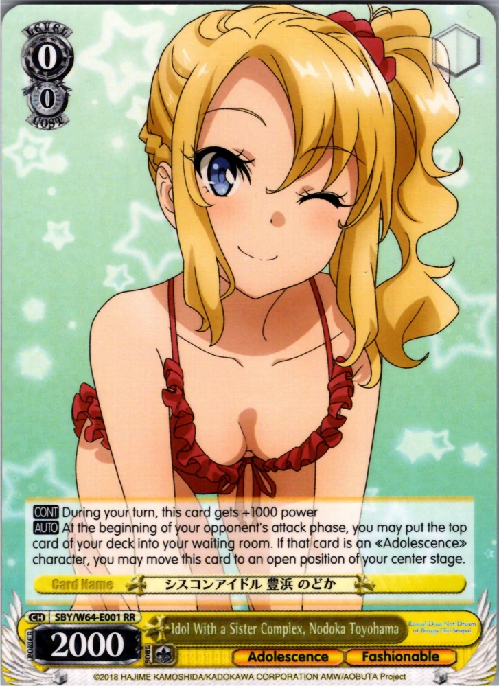 Idol With a Sister Complex, Nodoka Toyohama (V.1 - Double Rare)