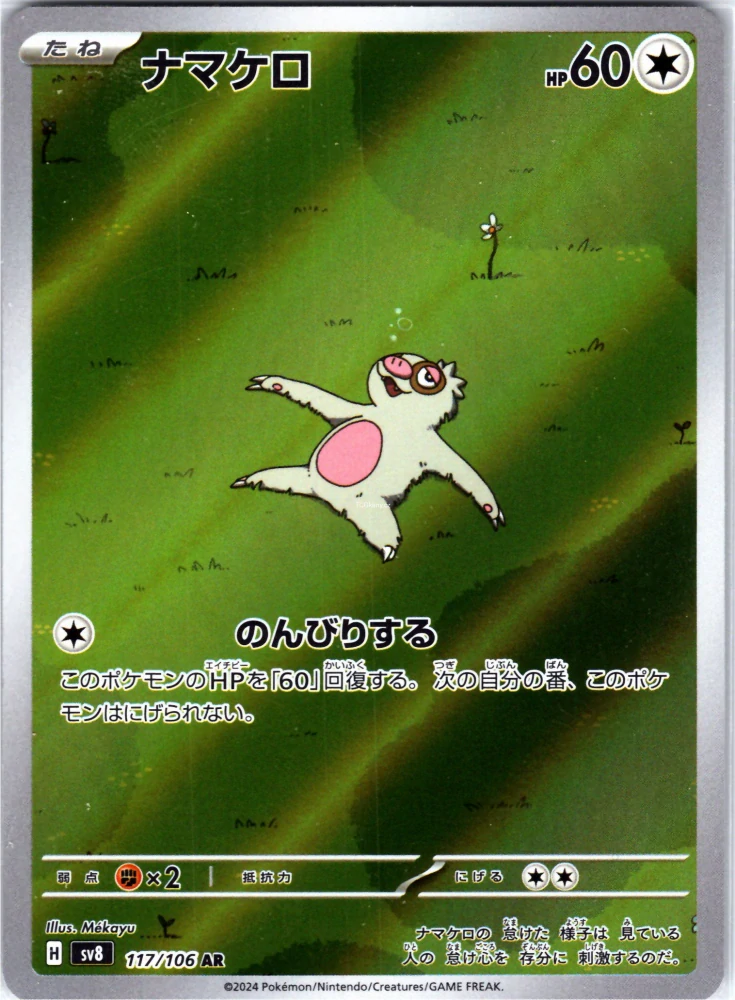 Slakoth (sv8 117) - Illustration Rare
