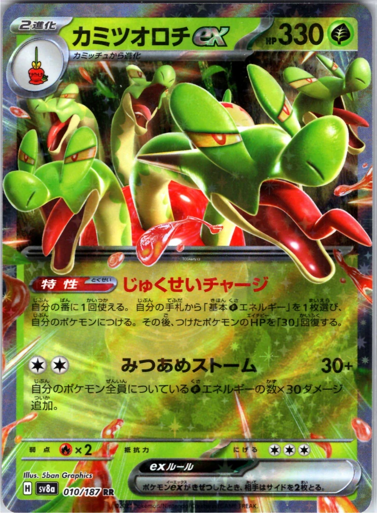 Hydrapple ex (sv8a 010) - Double Rare