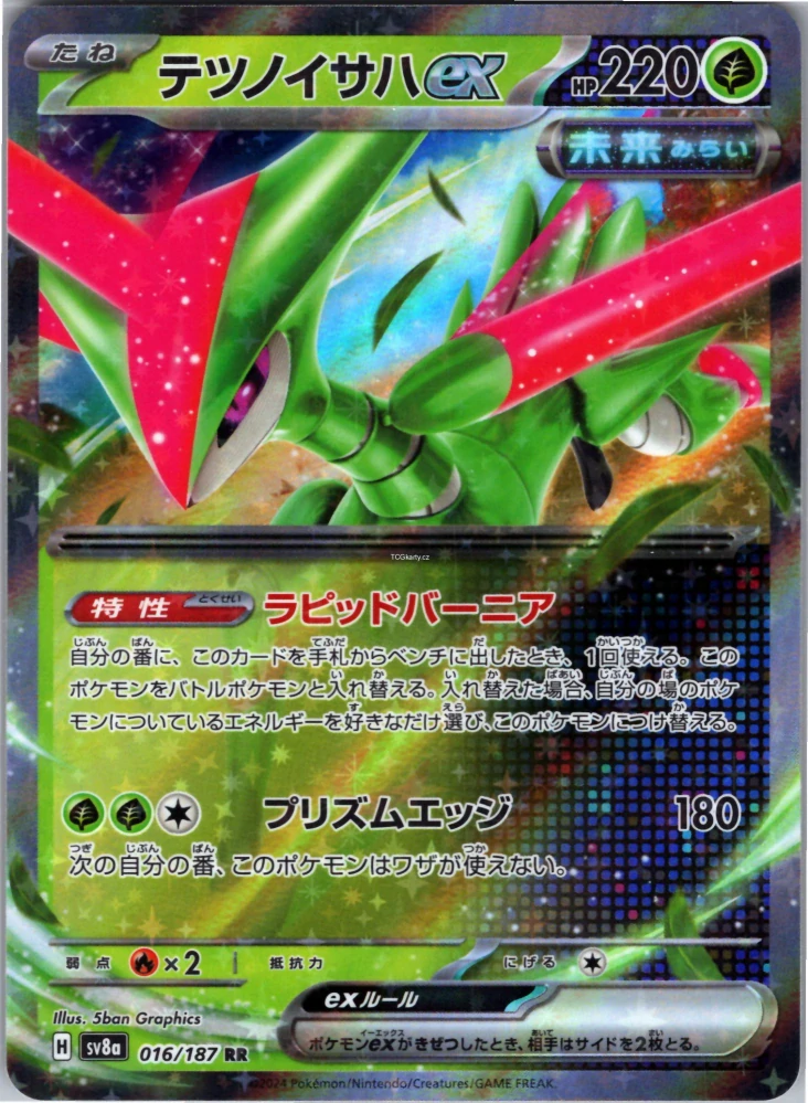 Iron Leaves ex (sv8a 016) - Double Rare