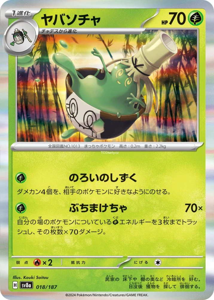Sinistcha (sv8a 018) - Holo