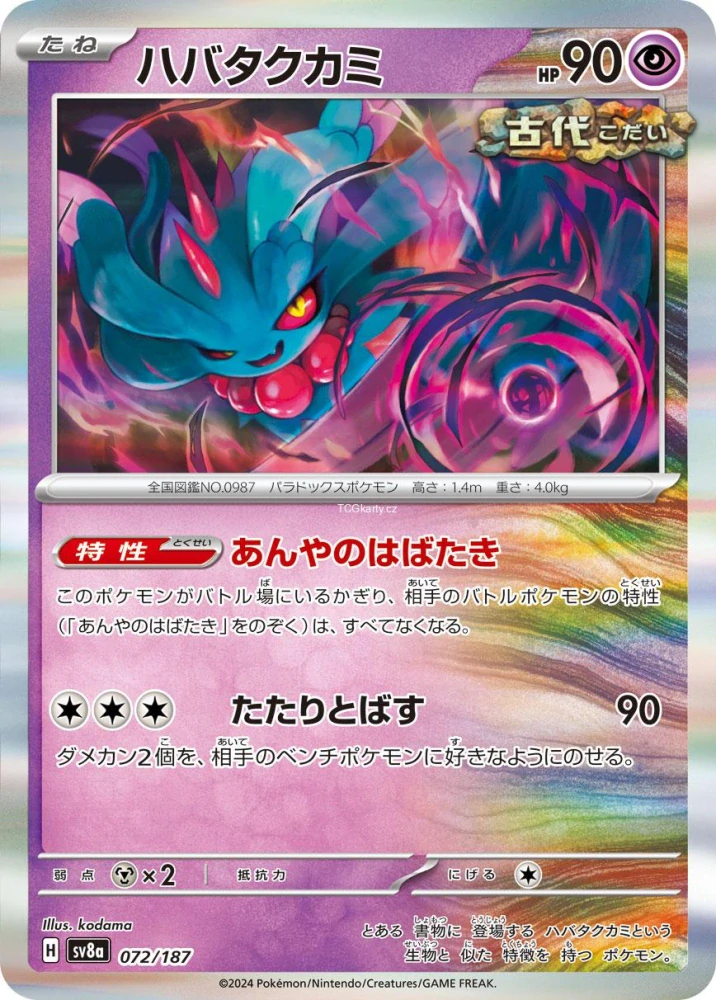 Flutter Mane (sv8a 072) - Holo