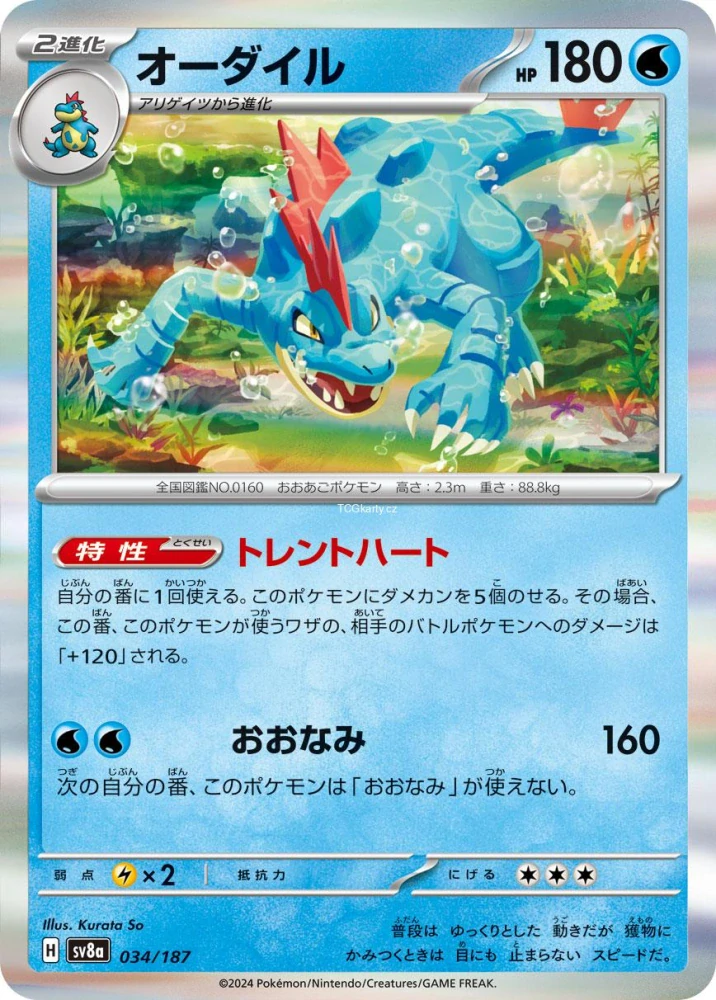 Feraligatr (sv8a 034) - Holo