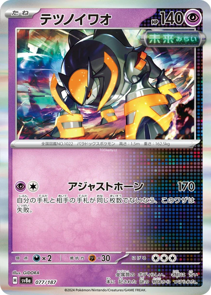 Iron Boulder (sv8a 077) - Holo