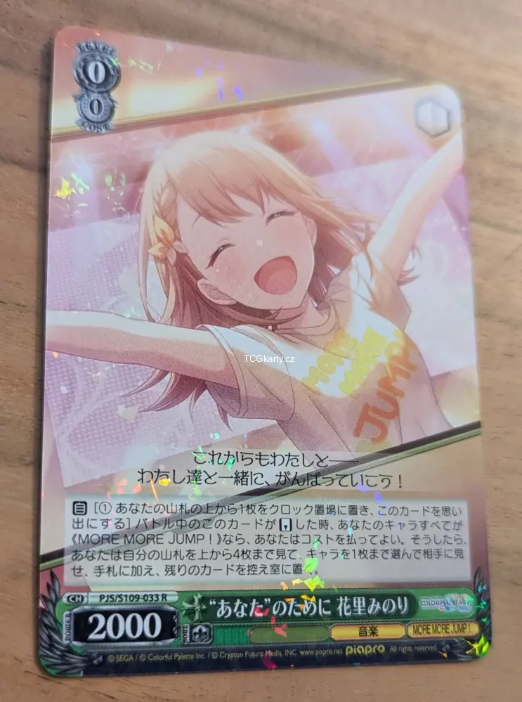 Minori Hanasato - “あなた”のために 花里みのり