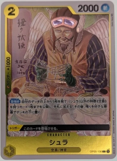 Shura (OP05-106)