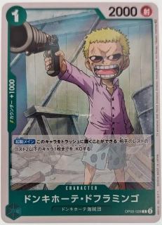 Donquixote Doflamingo (OP05-028)