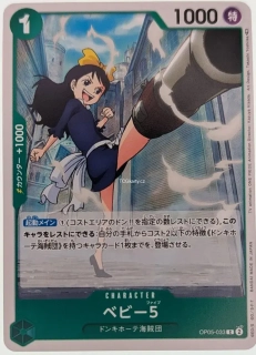 Baby 5 (OP05-033)