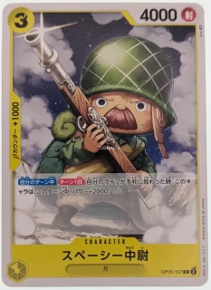 Lieutenant Spacey (OP05-107)