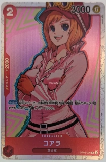 Koala (OP05-006) (V.1)