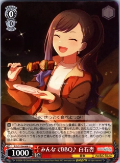 An Shiraishi - みんなでBBQ♪ 白石杏