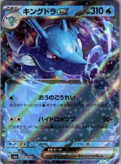 Kingdra ex (sv6a 012) - Double Rare