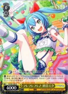 Hatsune Miku, Cheering - / フレフレフレ♪ 初音ミク