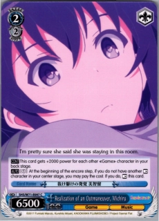 Realization of an Outmaneuver, Michiru