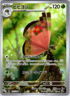 Vivillon (sv8 107) - Illustration Rare