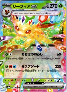 Leafeon ex (sv8a 003) - Double Rare