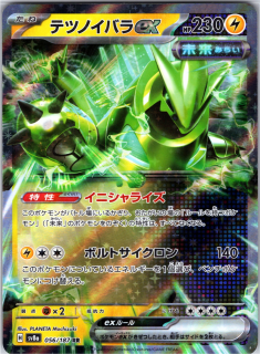 Iron Thorns ex (sv8a 056) - Double Rare