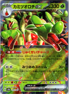 Hydrapple ex (sv8a 010) - Double Rare