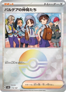 Friends in Paldea (sv8a 174) - Pokeball