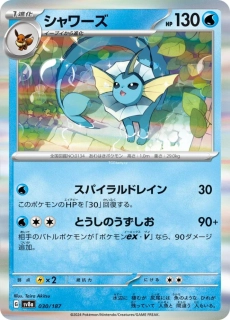Vaporeon (sv8a 030) - Holo