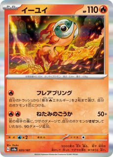 Chi-Yu (sv8a 025) - Holo