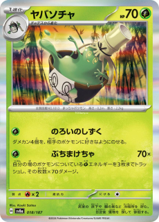 Sinistcha (sv8a 018) - Holo