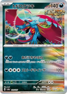 Roaring Moon (sv8a 100) - Holo