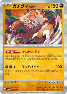 Bloodmoon Ursaluna (sv8a 085) - Holo