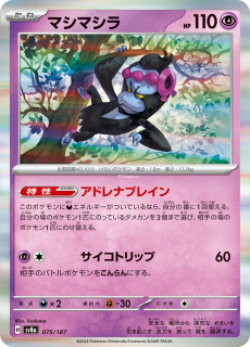 Munkidori (sv8a 075) - Holo