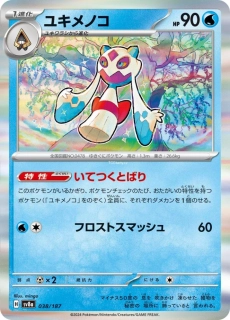 Froslass (sv8a 038) - Holo